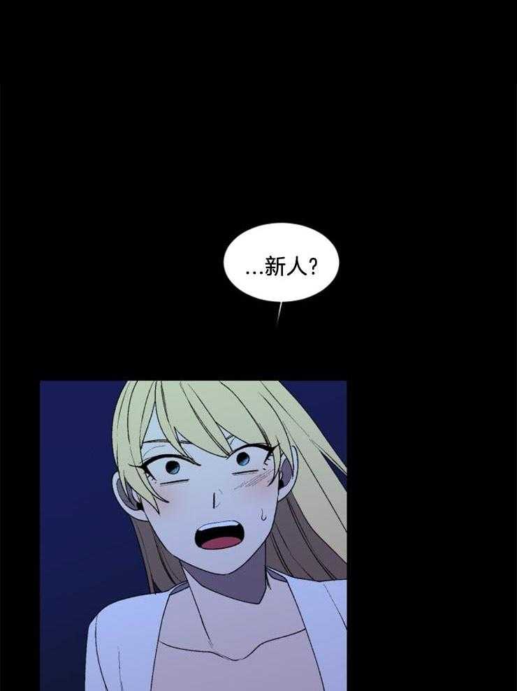 永恒世界的女仆第37话图