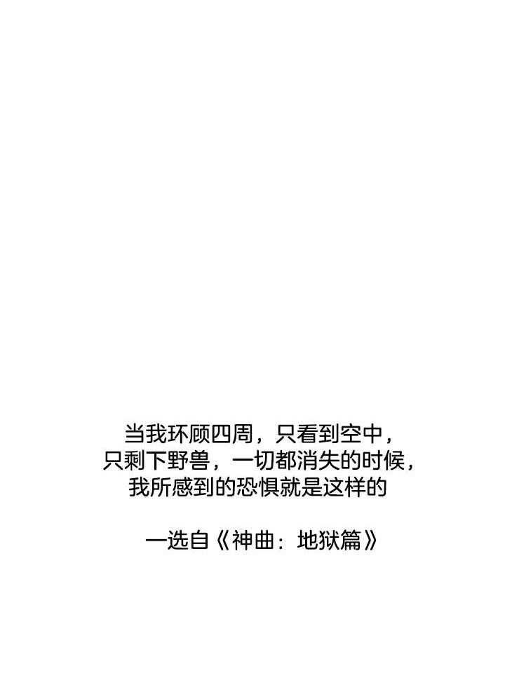 永恒世界的女仆第37话图