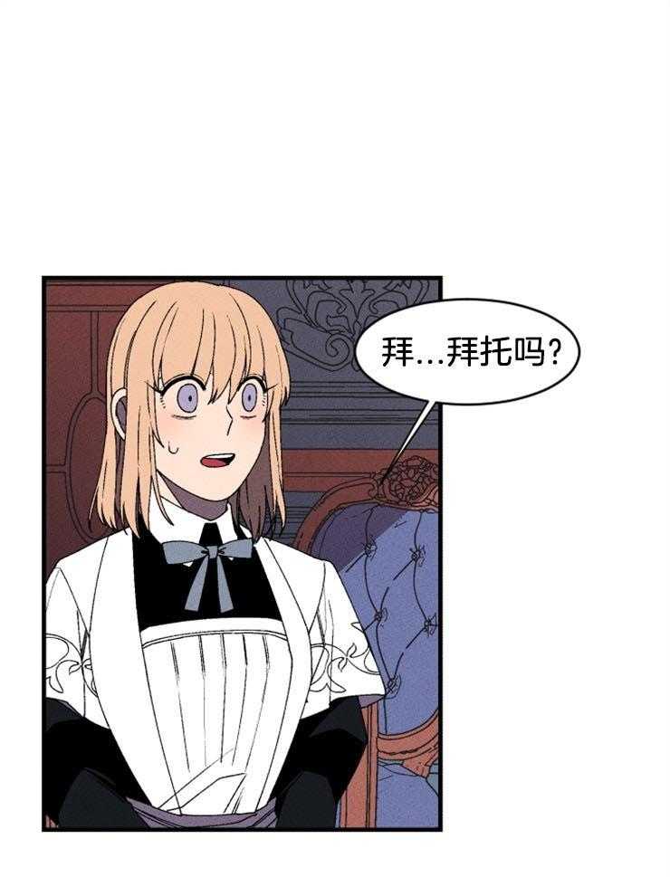 永恒世界的女仆第40话图