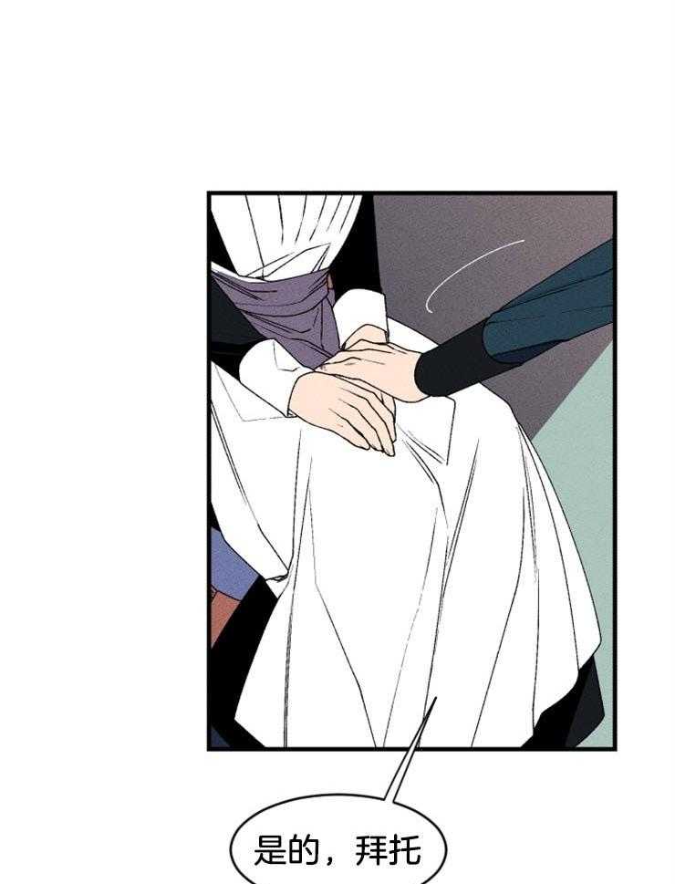永恒世界的女仆第40话图