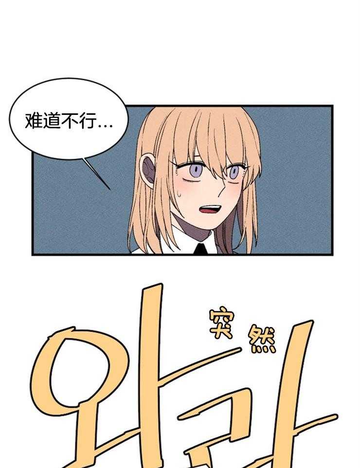 永恒世界的女仆第40话图