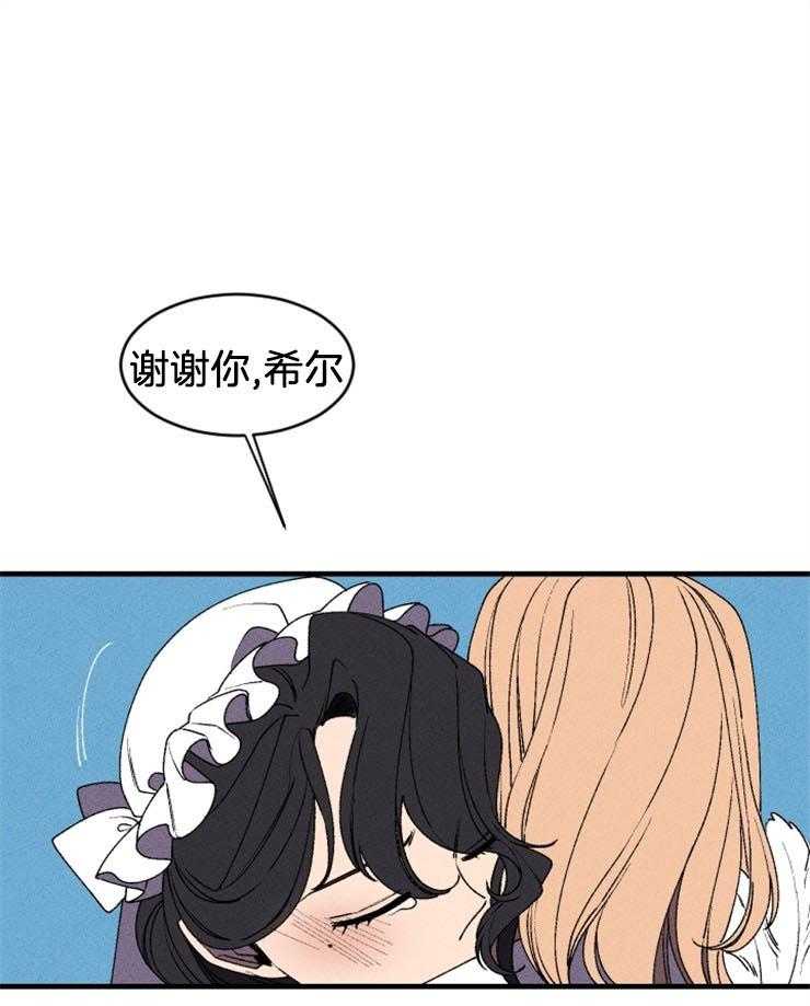 永恒世界的女仆第40话图