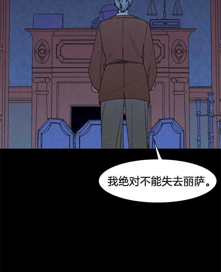 永恒世界的女仆第41话图