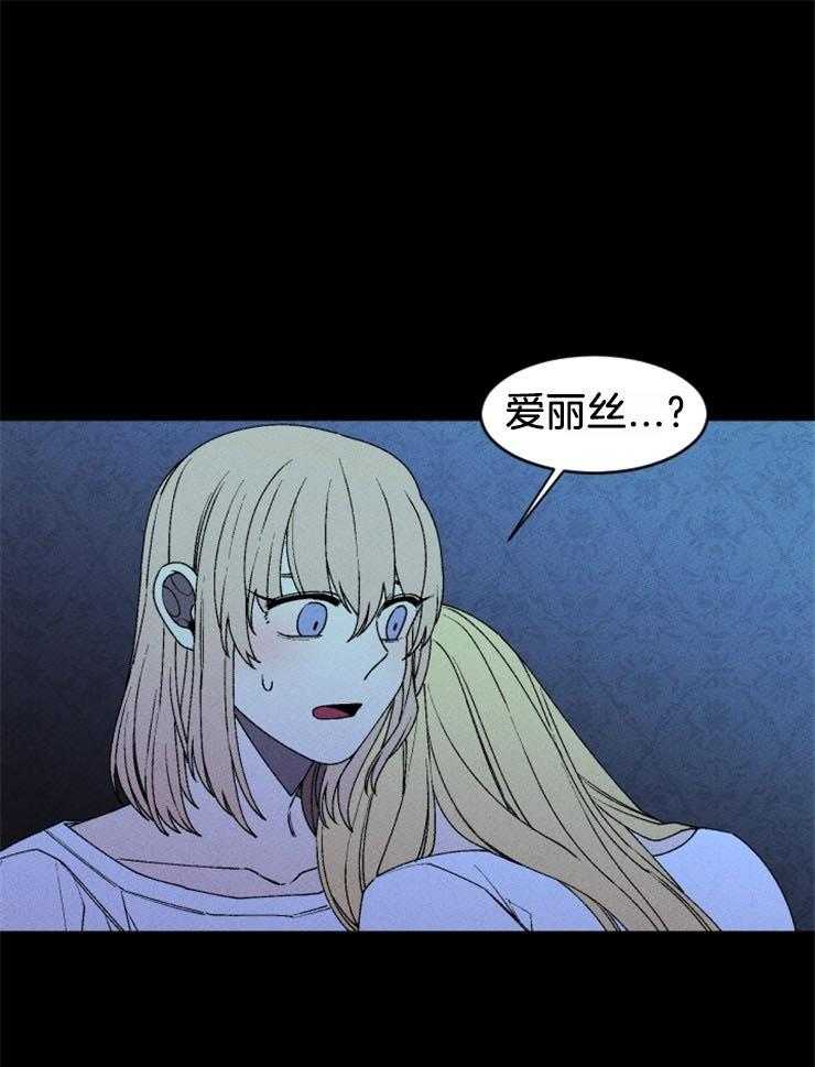 永恒世界的女仆第44话图