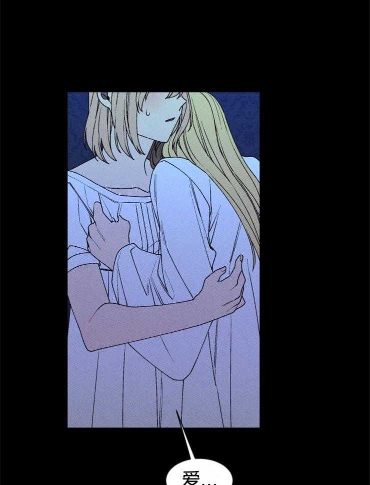 永恒世界的女仆第44话图