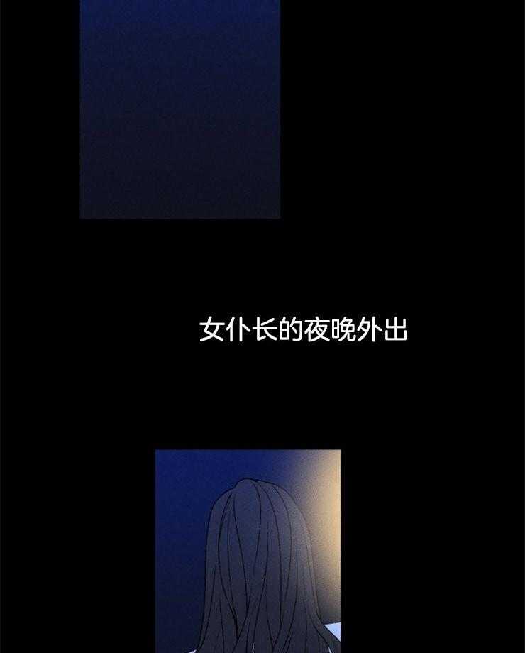 永恒世界的女仆第45话图