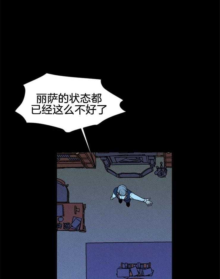 永恒世界的女仆第47话图