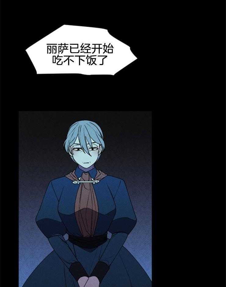 永恒世界的女仆第47话图