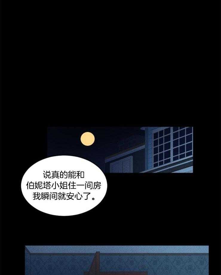 永恒世界的女仆第5话图