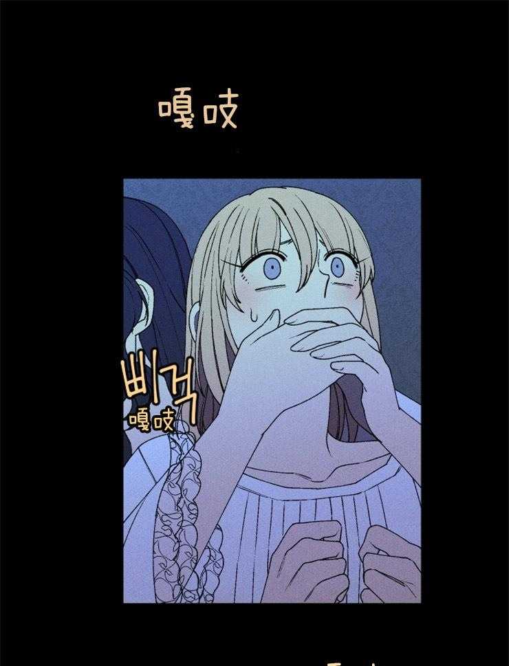 永恒世界的女仆第52话图