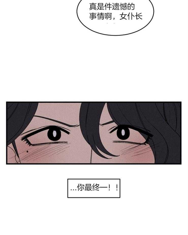 永恒世界的女仆第54话图