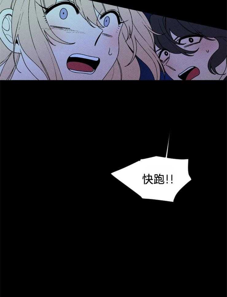 永恒世界的女仆第58话图