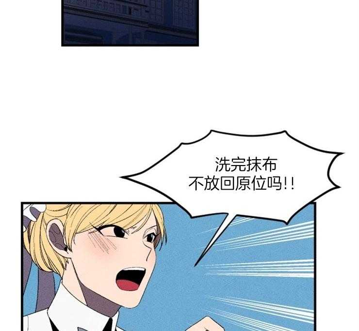 永恒世界的女仆第6话图