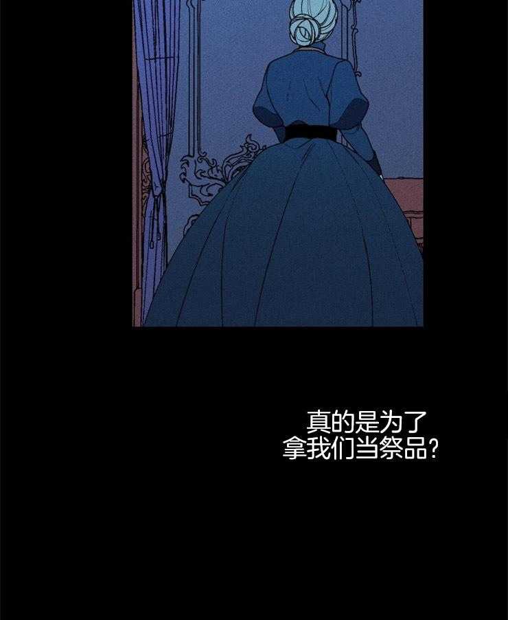 永恒世界的女仆第61话图