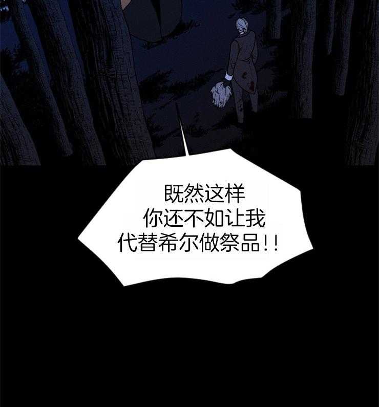 永恒世界的女仆第64话图