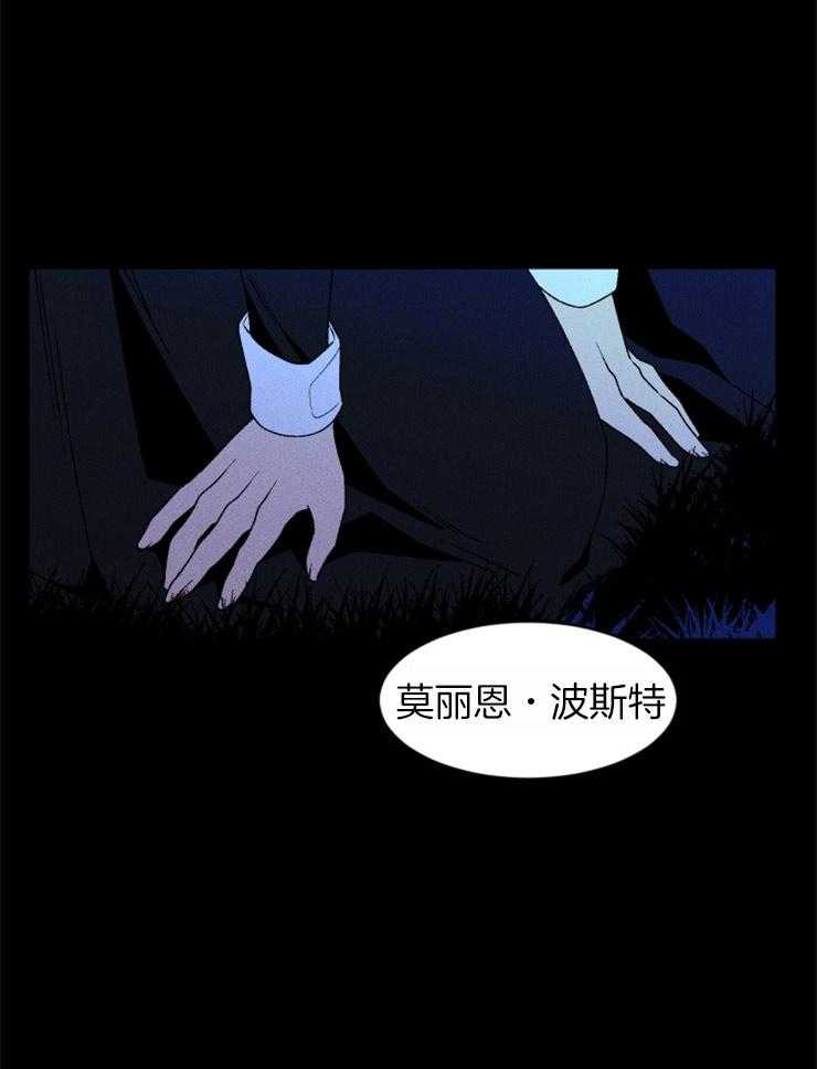 永恒世界的女仆第66话图