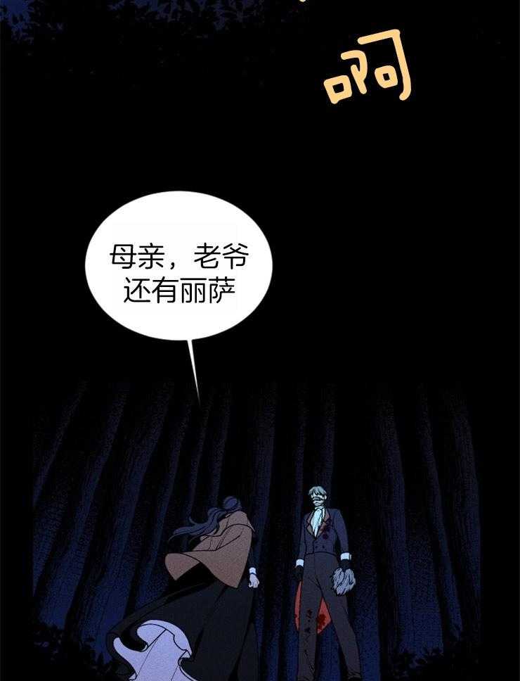 永恒世界的女仆第66话图
