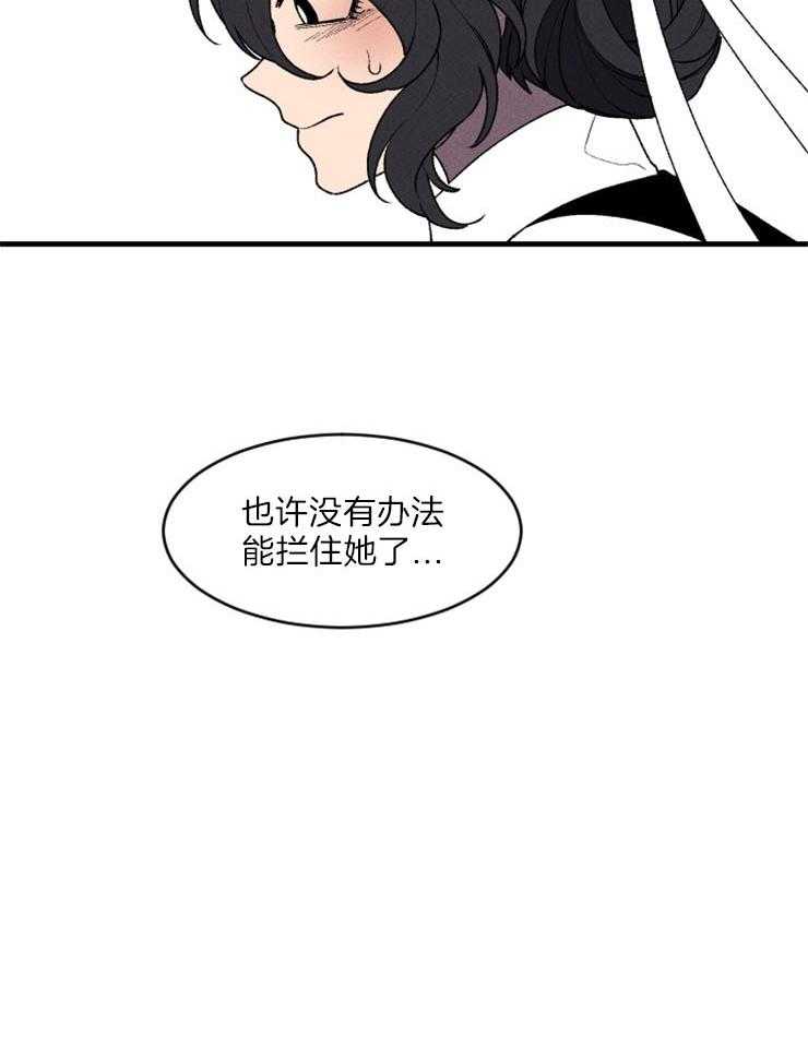 永恒世界的女仆第69话图