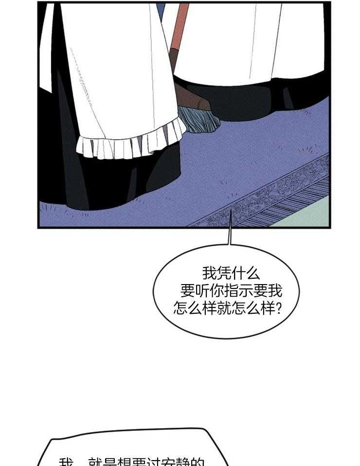 永恒世界的女仆第7话图