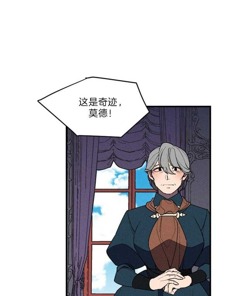 永恒世界的女仆第70话图