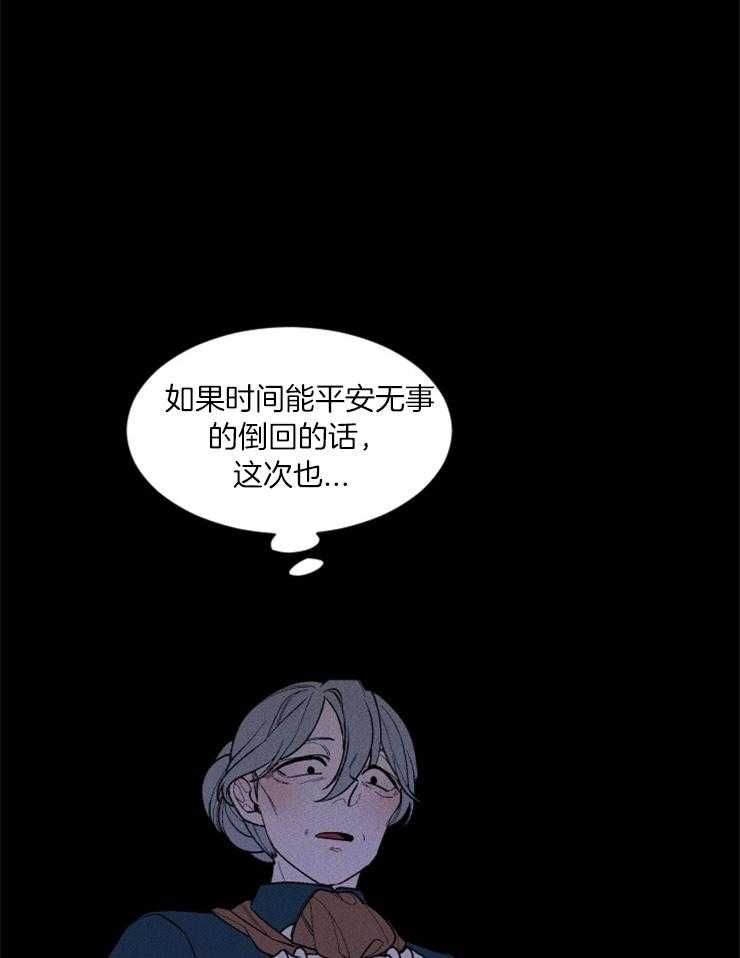 永恒世界的女仆第72话图