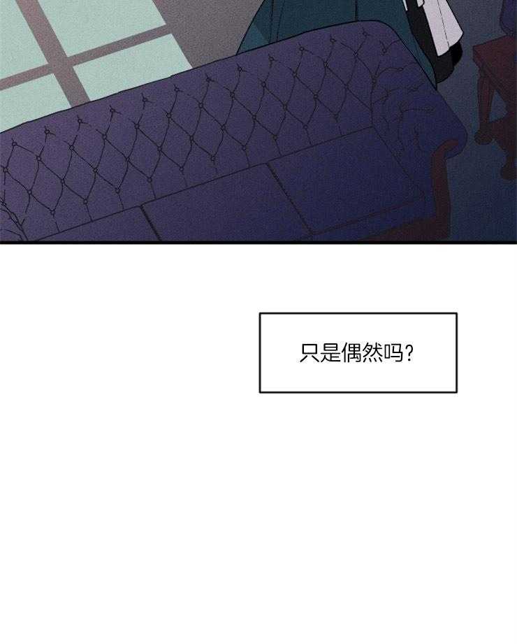 永恒世界的女仆第72话图