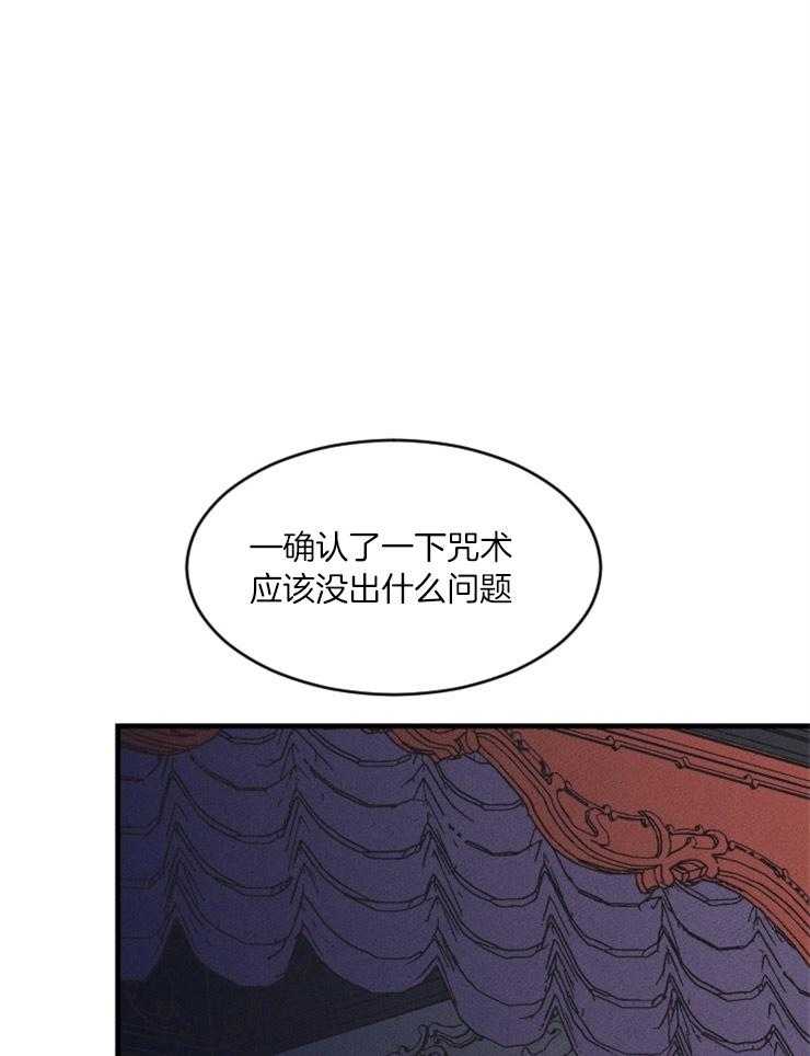 永恒世界的女仆第73话图