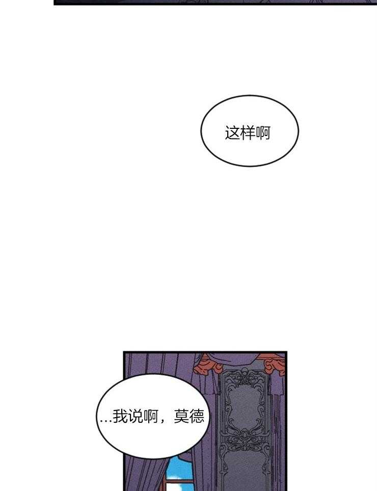 永恒世界的女仆第73话图