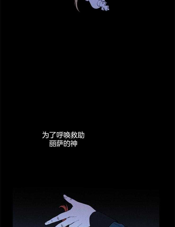 永恒世界的女仆第76话图