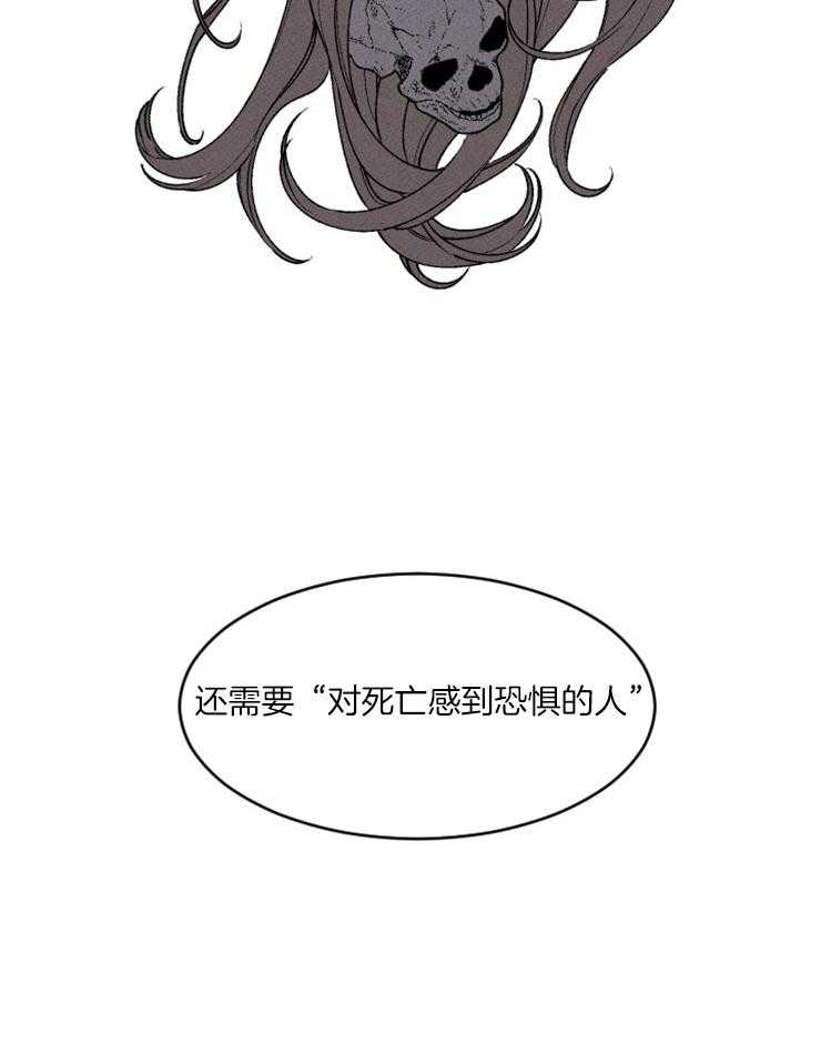 永恒世界的女仆第79话图