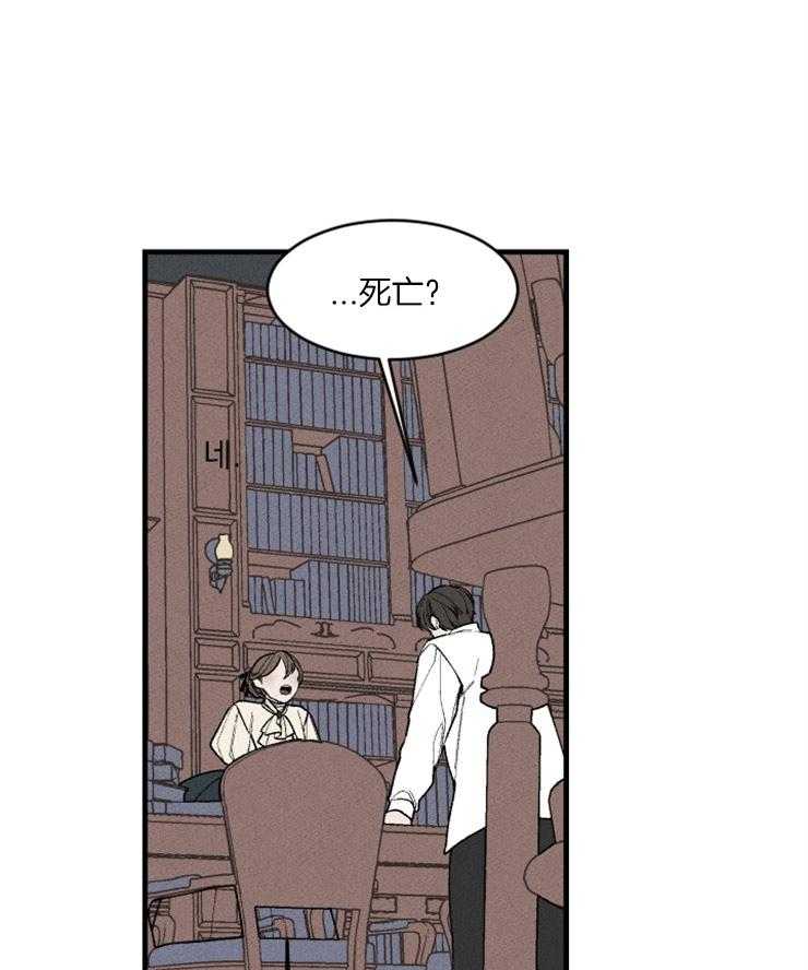 永恒世界的女仆第80话图