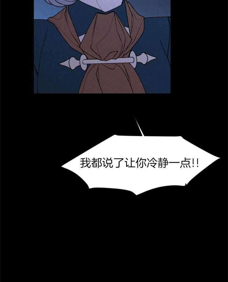 永恒世界的女仆第81话图