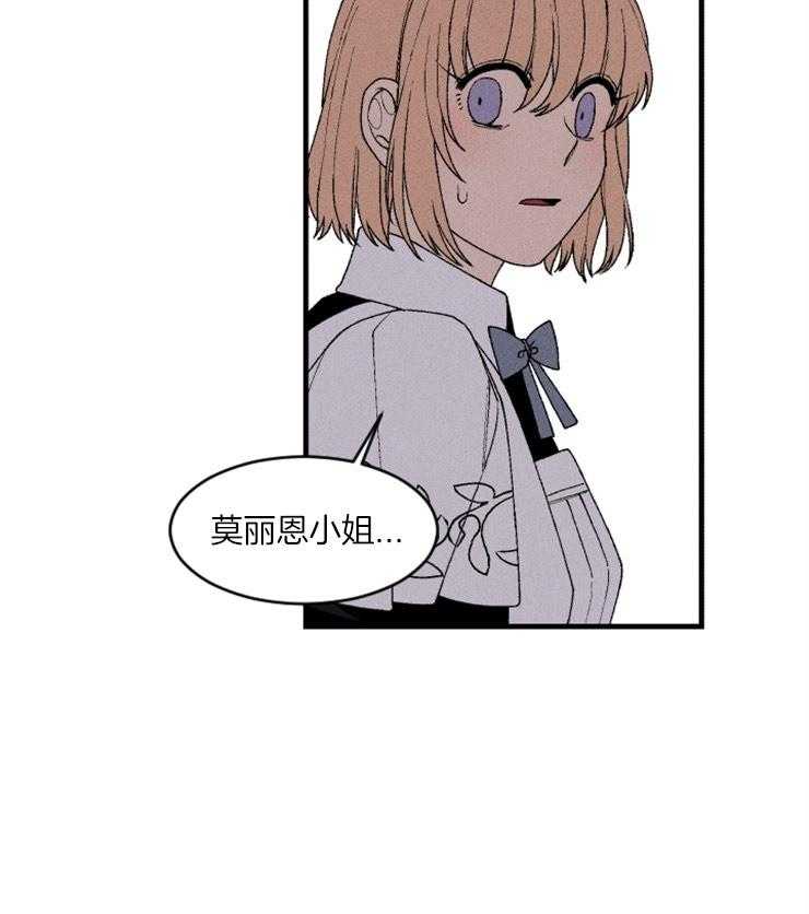 永恒世界的女仆第84话图