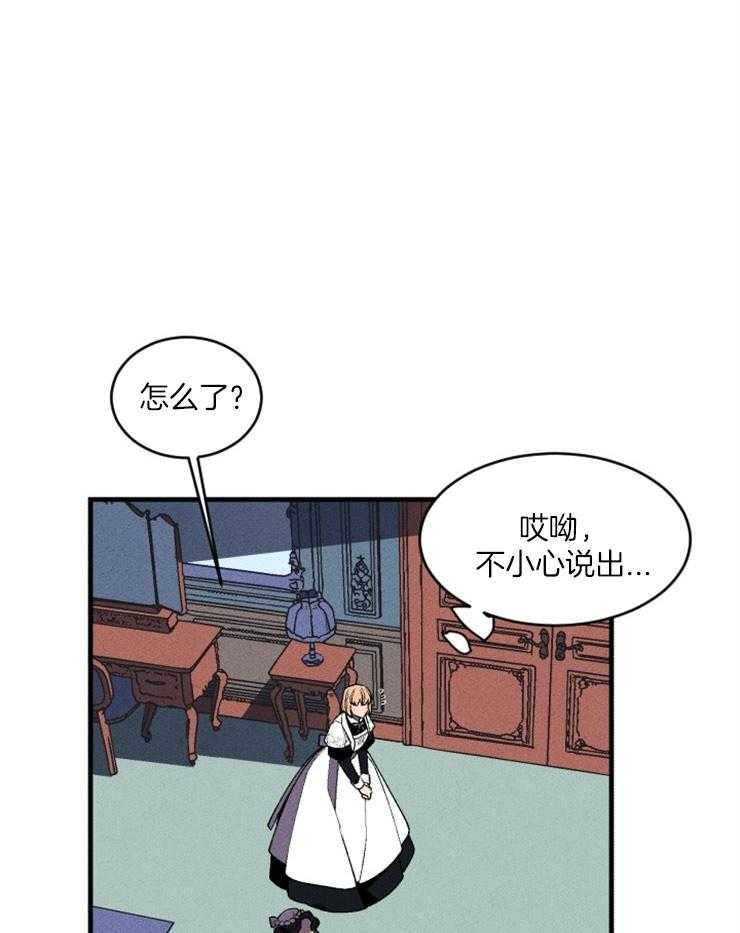 永恒世界的女仆第85话图