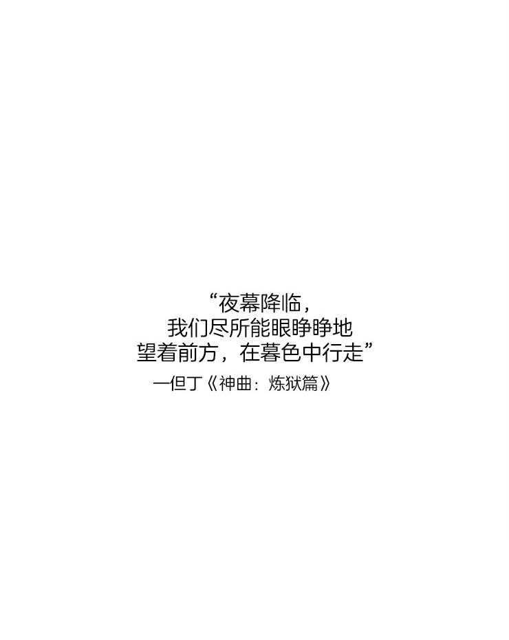 永恒世界的女仆第88话图