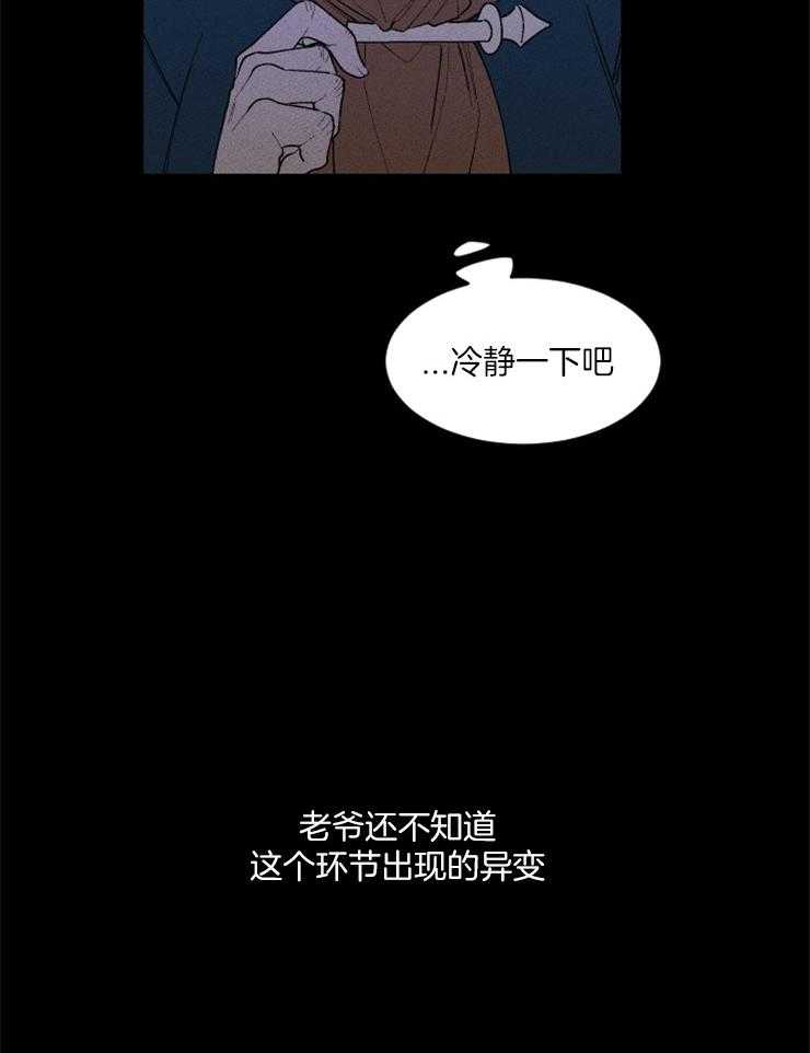 永恒世界的女仆第89话图