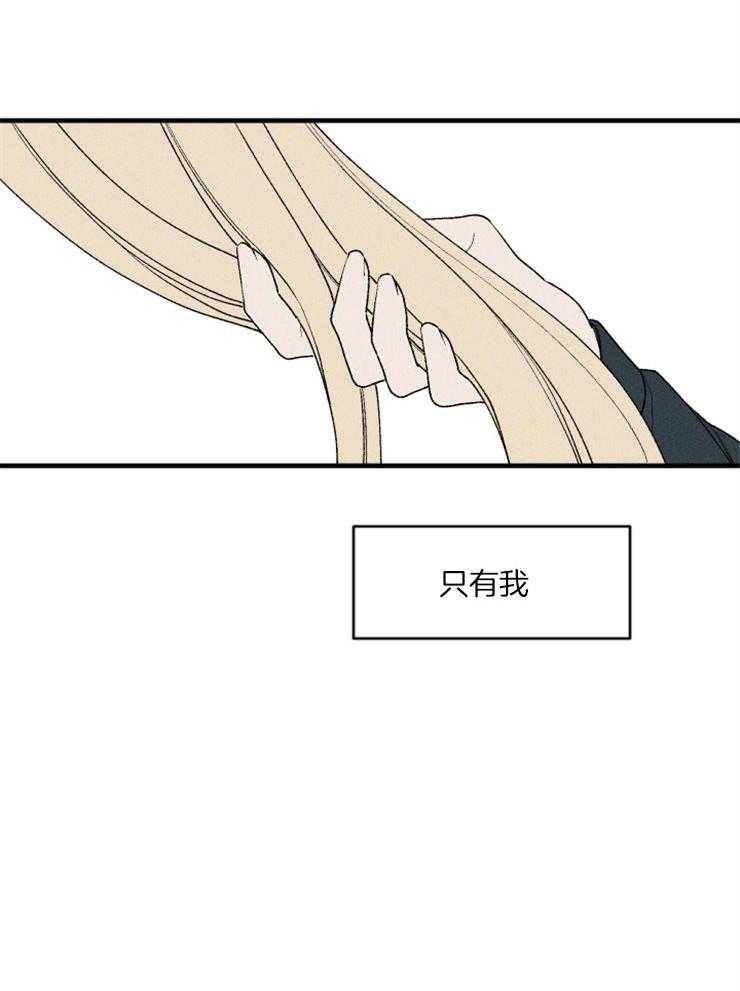 永恒世界的女仆第89话图