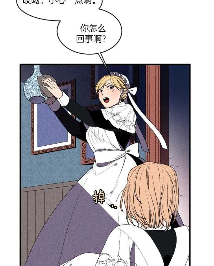 永恒世界的女仆第9话图