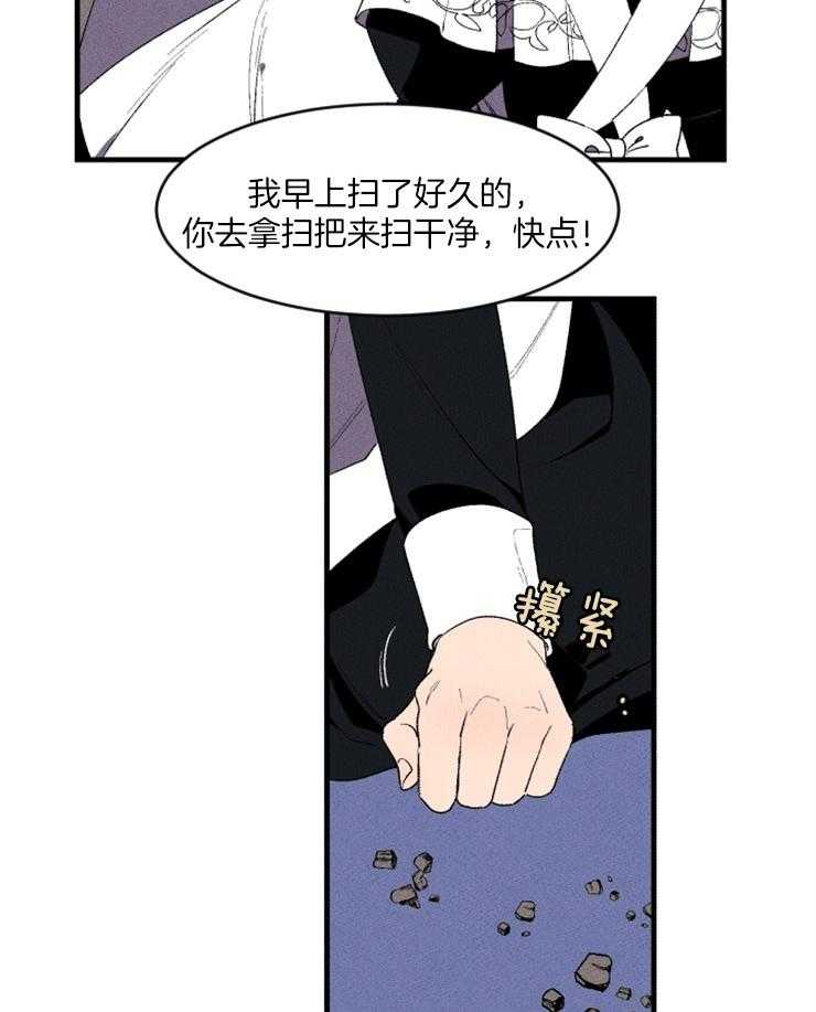 永恒世界的女仆第9话图