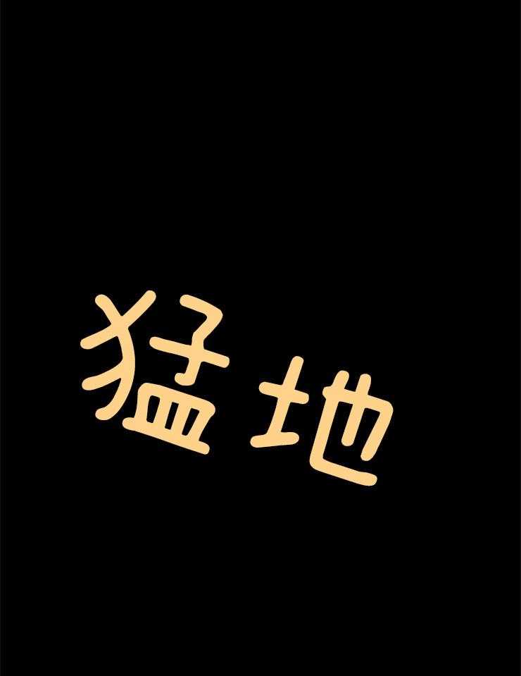 永恒世界的女仆第94话图