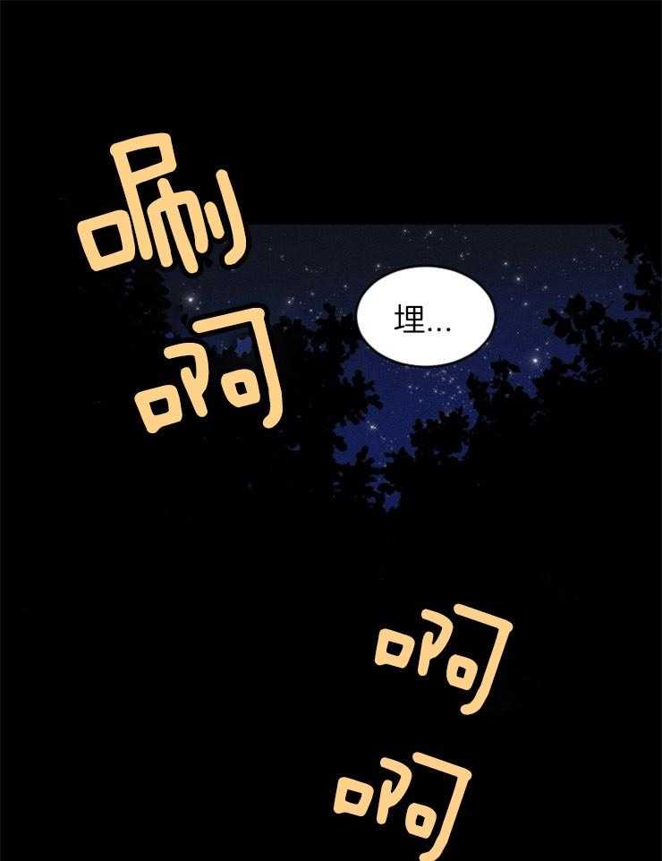 永恒世界的女仆第95话图