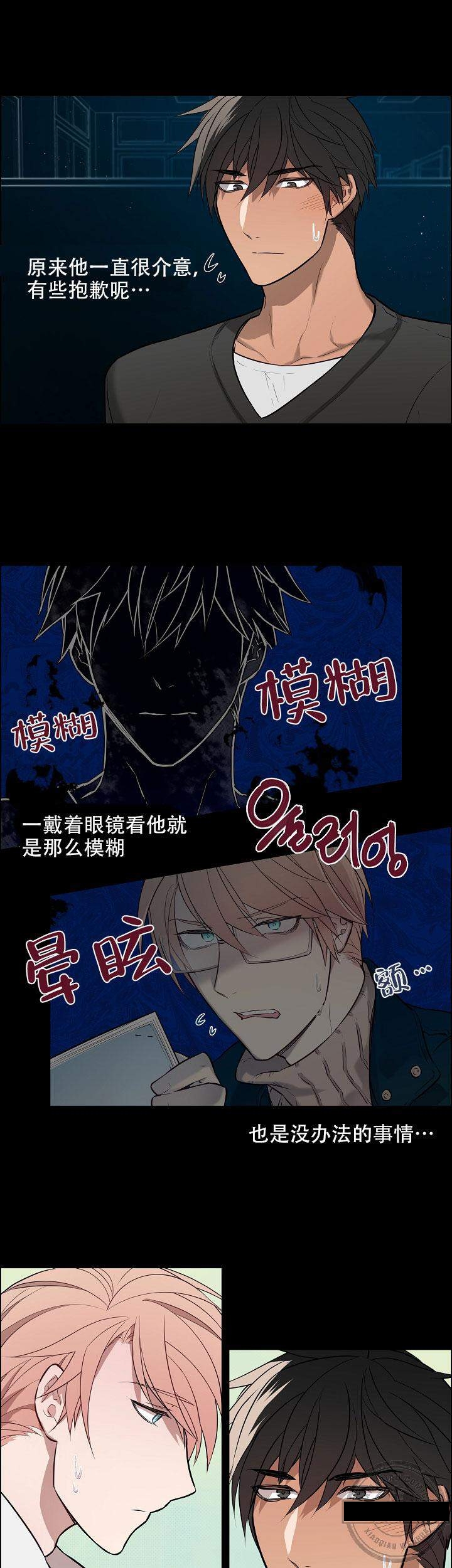 一眼无明第10话图