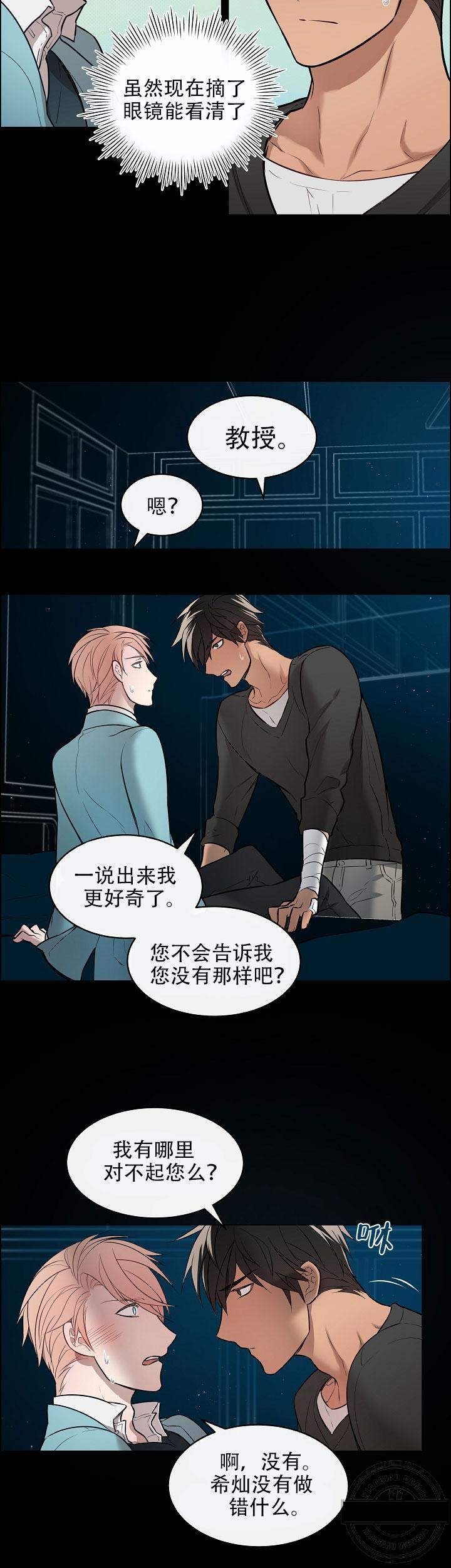 一眼无明第10话图