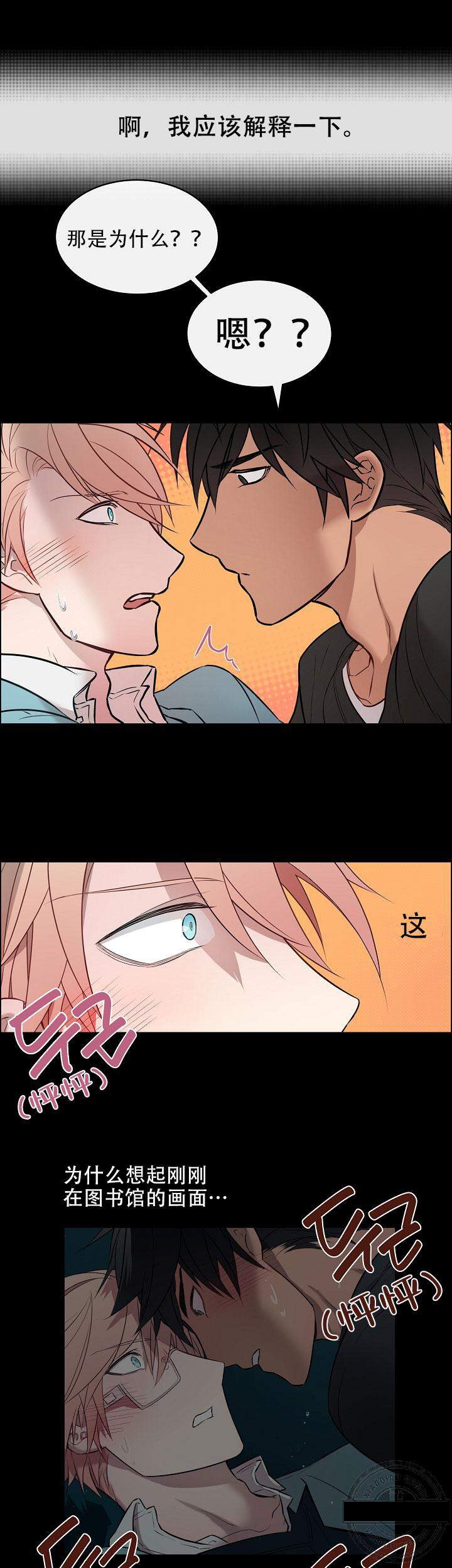 一眼无明第10话图