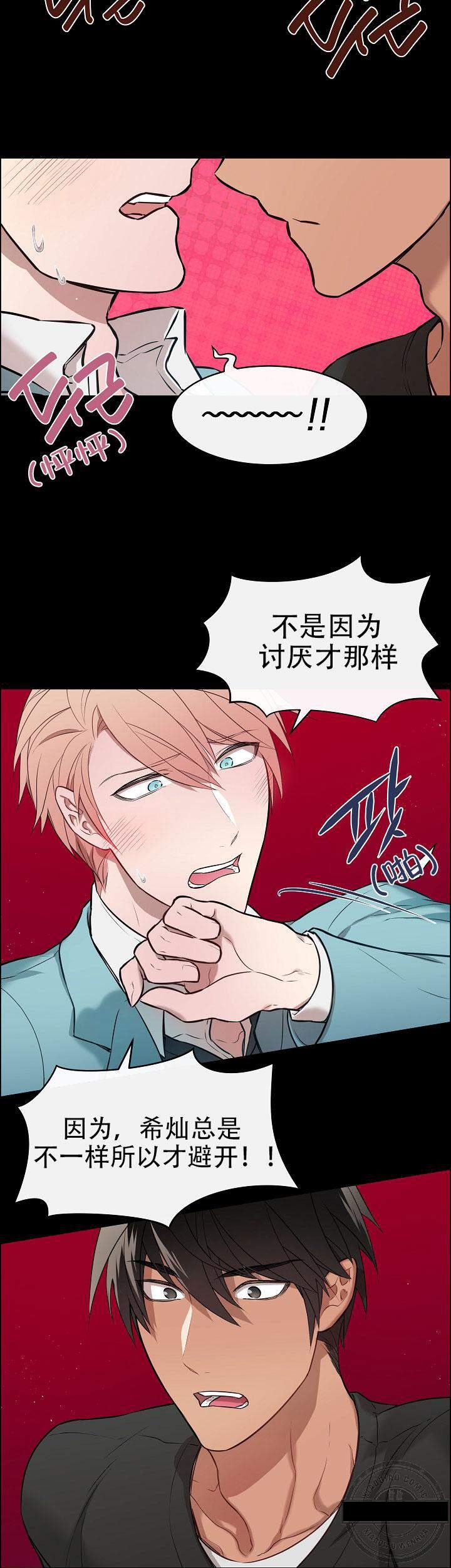 一眼无明第10话图