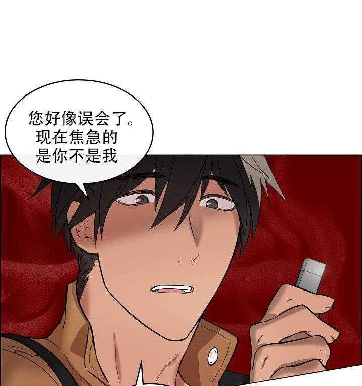 一眼无明第14话图