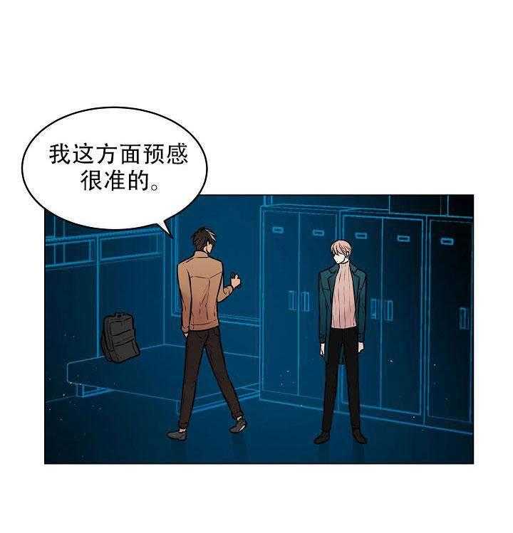 一眼无明第18话图