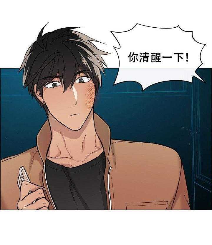 一眼无明第19话图