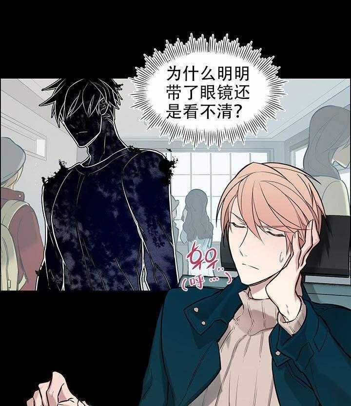 一眼无明第2话图