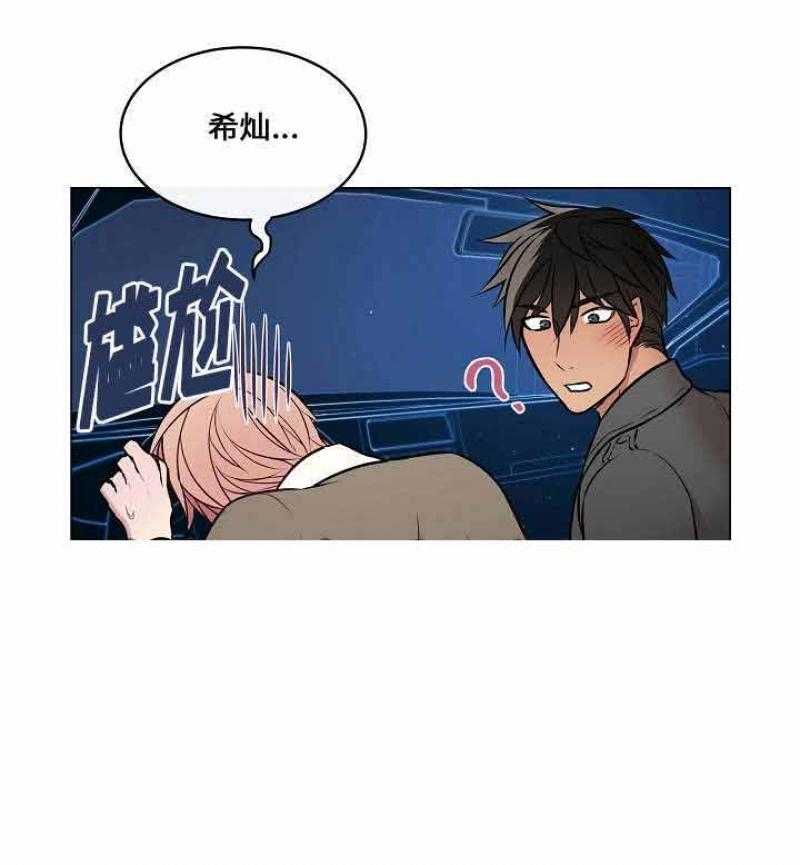 一眼无明第22话图